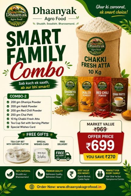 smart family combo